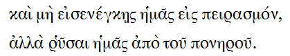 Matthew 6:13 in Greek